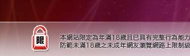 網友網路做愛貼圖本網站限定年滿18歲方可瀏覽